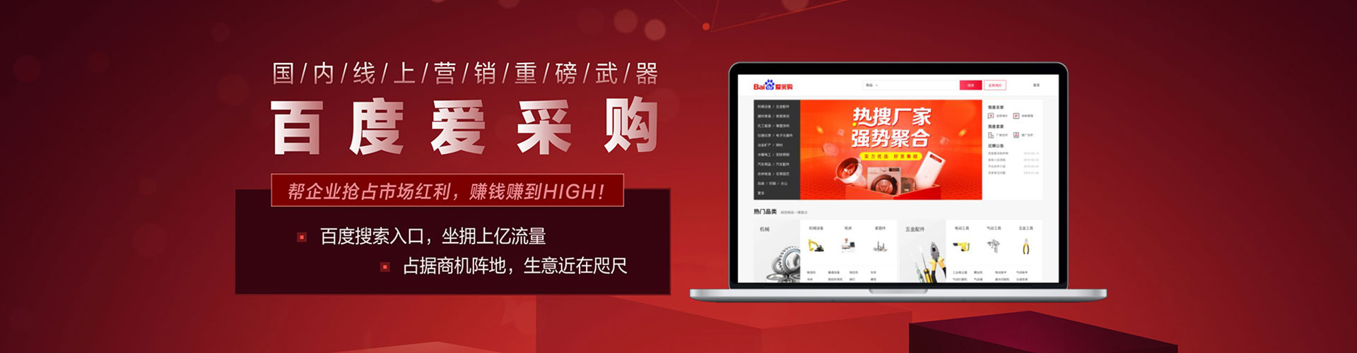 杭锦旗竞价广告